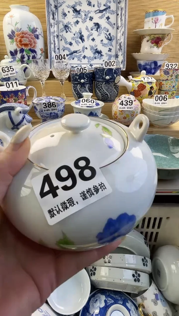 摆件云*摆件瓷器瓷器瓷器