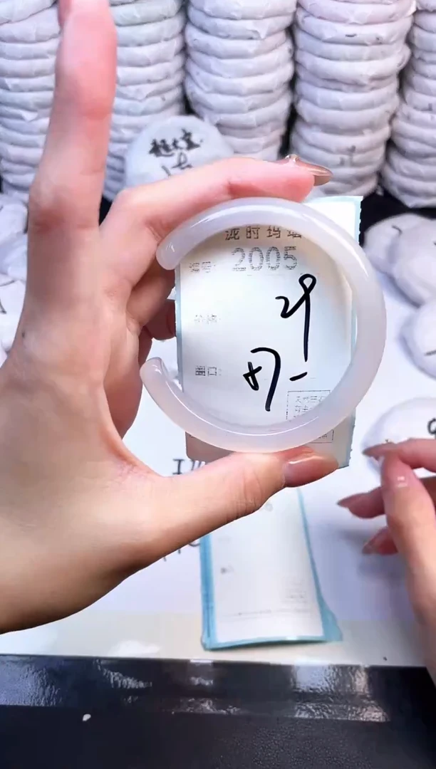 手镯玛瑙/玉髓未镶嵌2005