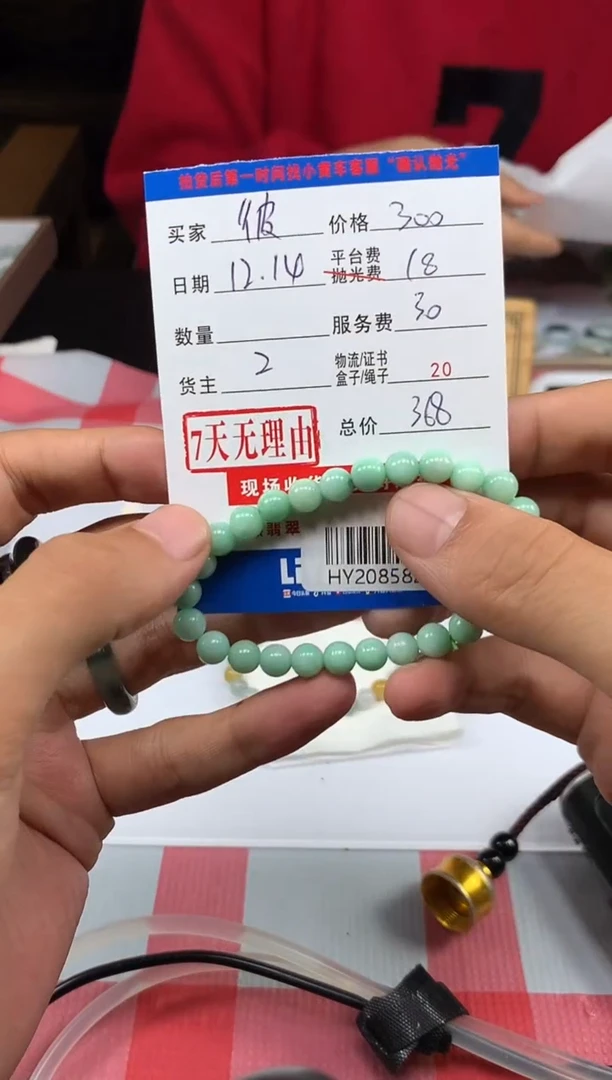 未镶嵌定制翡翠彼**开HY208582