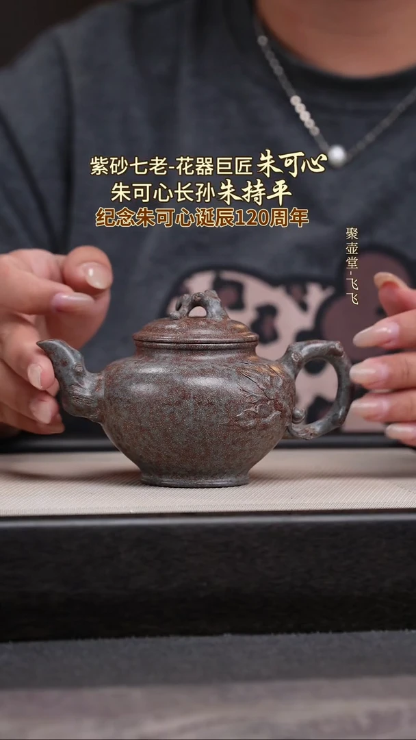 茶壶紫砂宜兴原矿紫砂壶