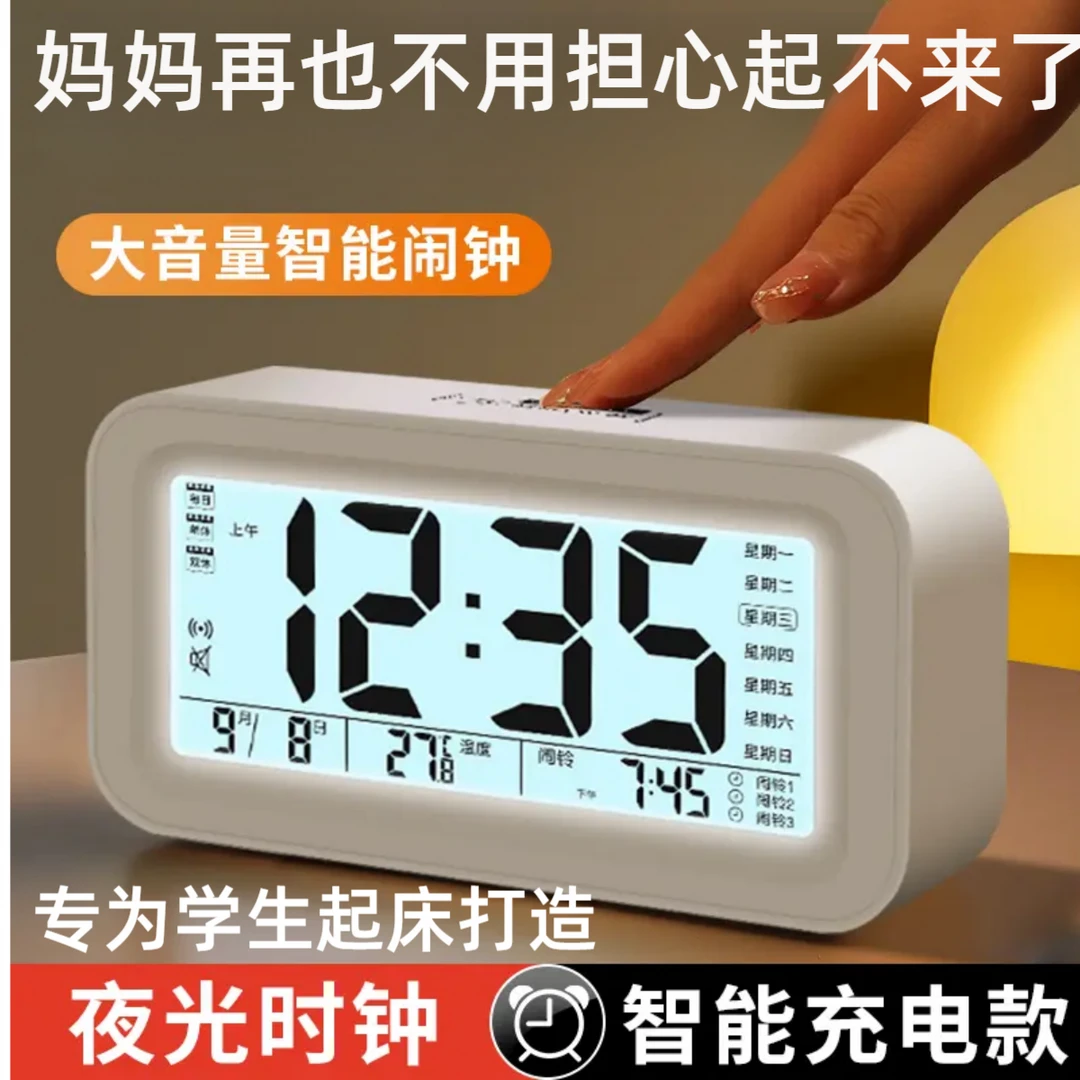 【智能电子时钟】住校学生常备桌面表儿童男女孩闹钟学生用起床闹铃