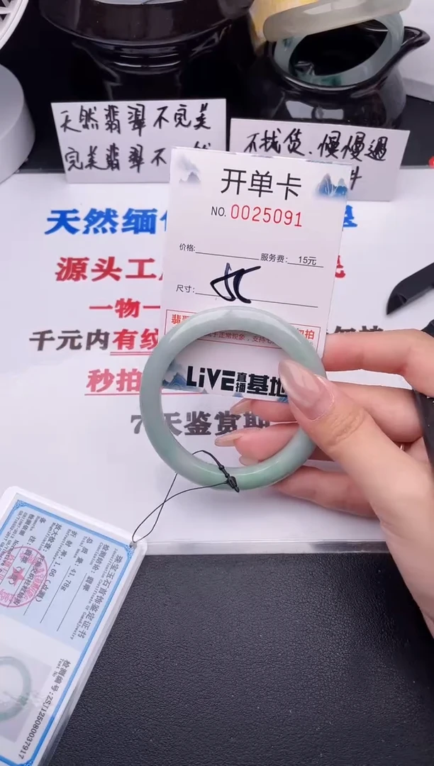 翡翠手镯未镶嵌91