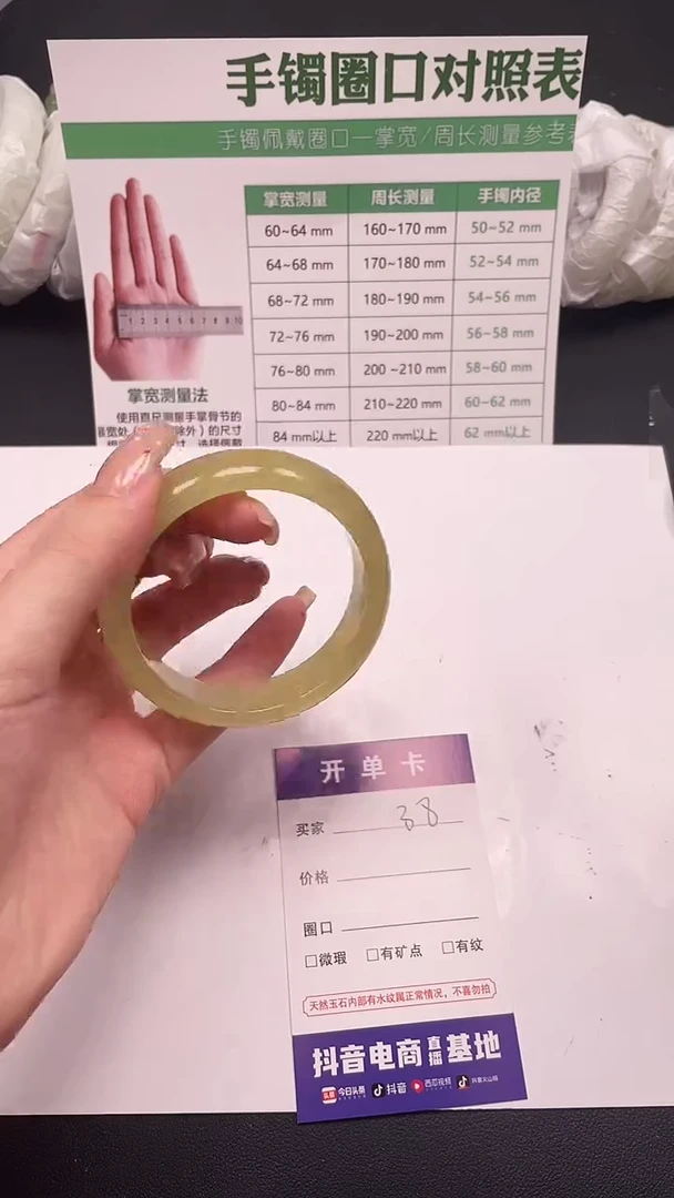 未镶嵌手镯石英质玉38-10-56