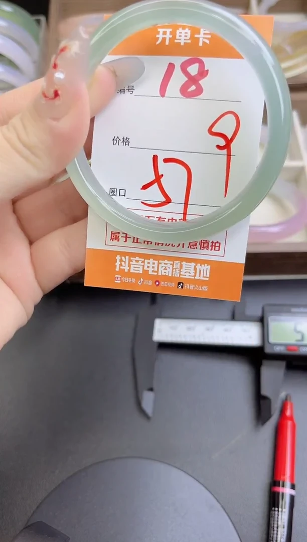 手镯玛瑙/玉髓未镶嵌18