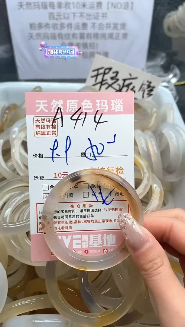 【闪购商品】玛瑙/玉髓手镯未镶嵌414