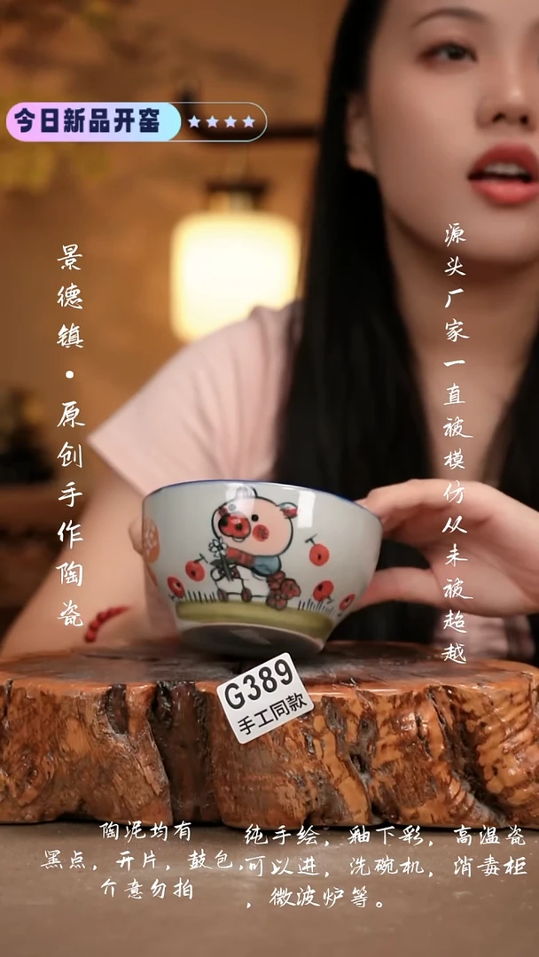 其他G389 新十二器