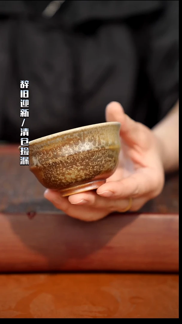 陶瓷奢瓷/瑞寅柴烧茶器（杯子）53