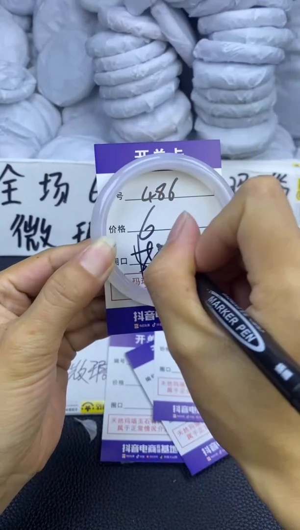 玛瑙/玉髓手镯未镶嵌486