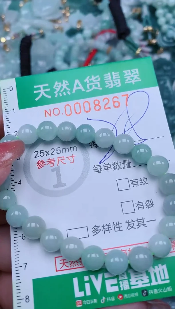 【闪购商品】翡翠颈饰未镶嵌.0008267