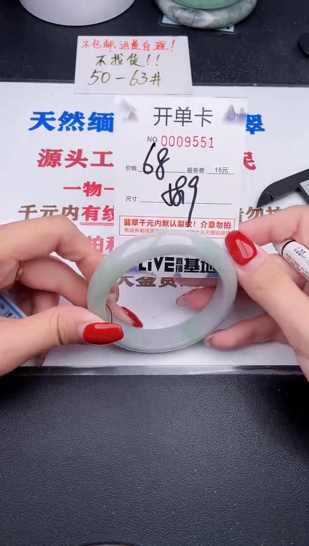 未镶嵌手镯翡翠51