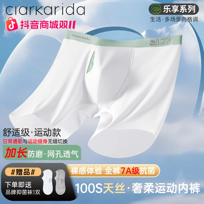 Clarkarida/卡恩秋冬季加长防磨腿男士内裤抑菌运动大码胖子透气