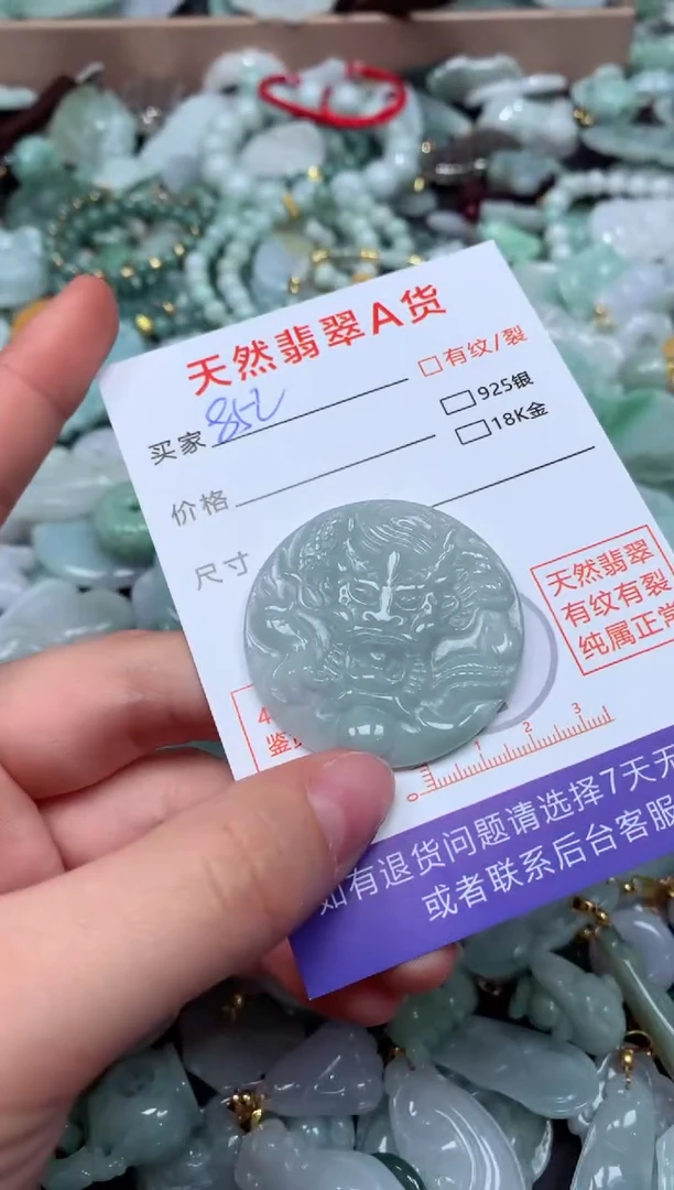 翡翠未镶嵌颈饰臻露珠宝852