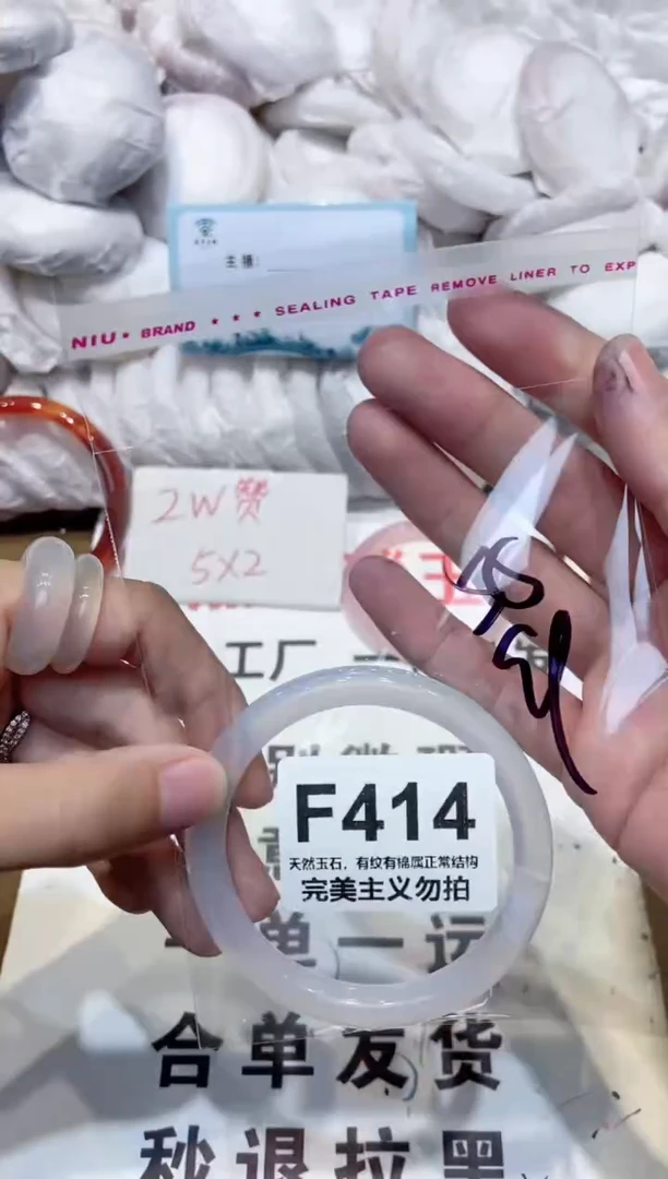 手镯玛瑙/玉髓未镶嵌55