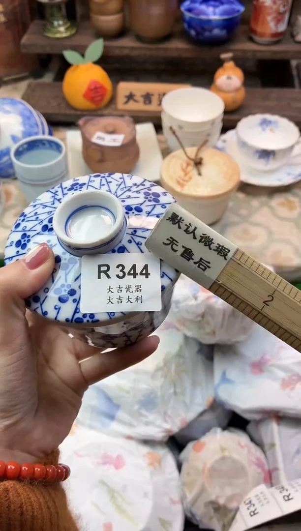 瓷器你****干    W344