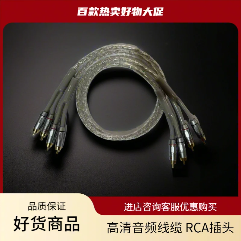 怪獸 二对二RCA转莲花 发烧音响连接线 CD/数播.HiFi音频连接线