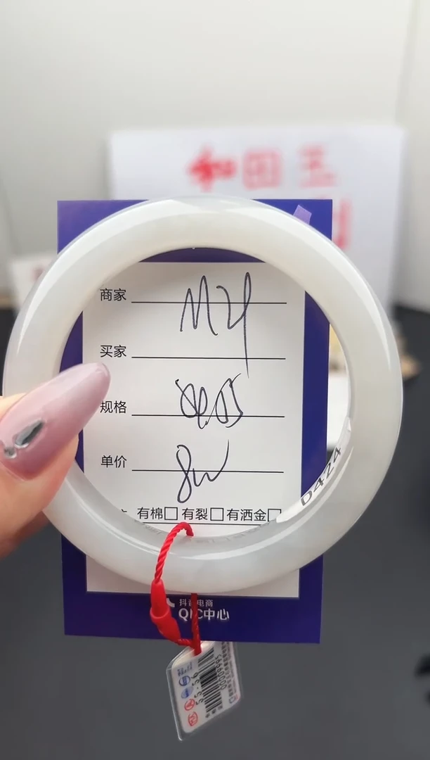 【闪购商品】和田玉手镯未镶嵌微色差M29