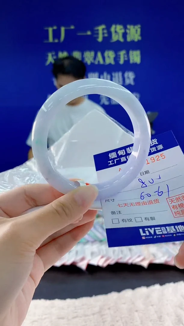 未镶嵌手镯翡翠25