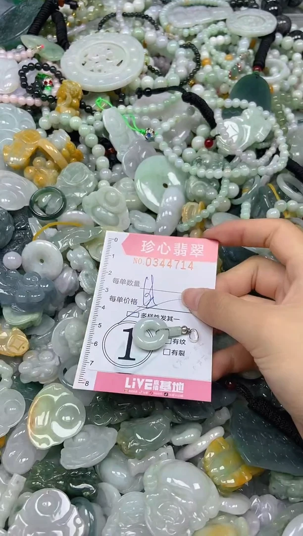 颈饰未镶嵌翡翠闪购0344714