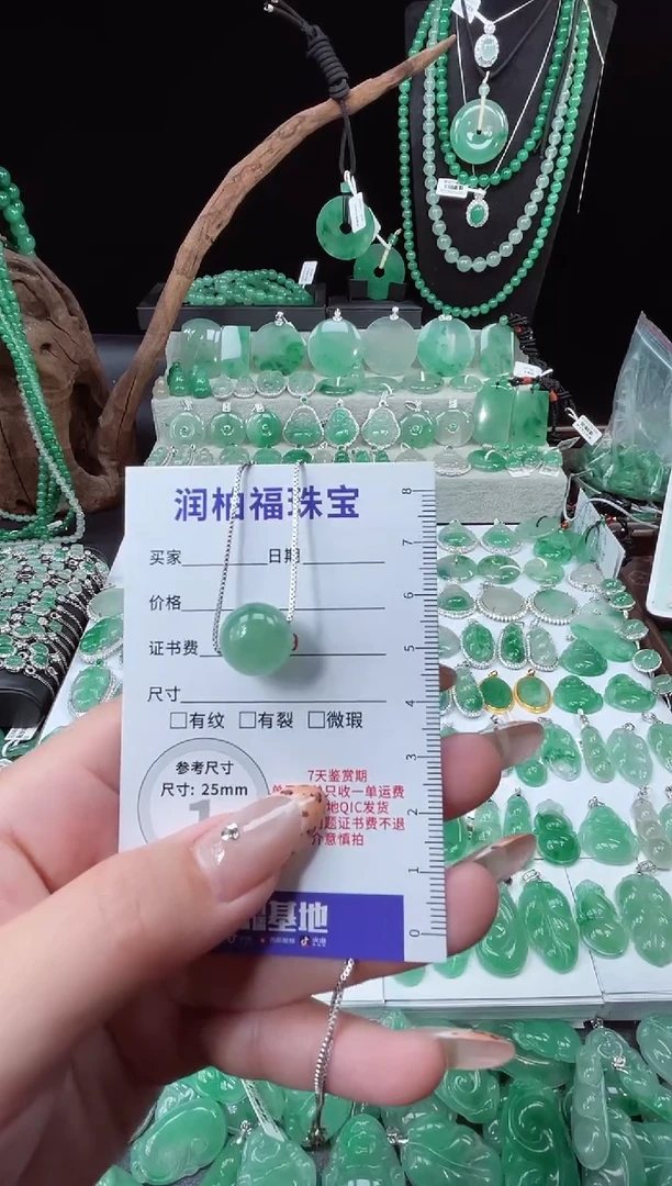 吊坠(不含链)未镶嵌石英质玉（非洲翠）转运珠8.13