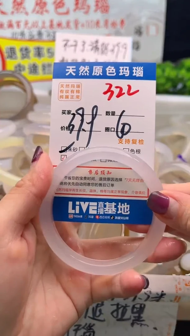 手镯玛瑙/玉髓未镶嵌322