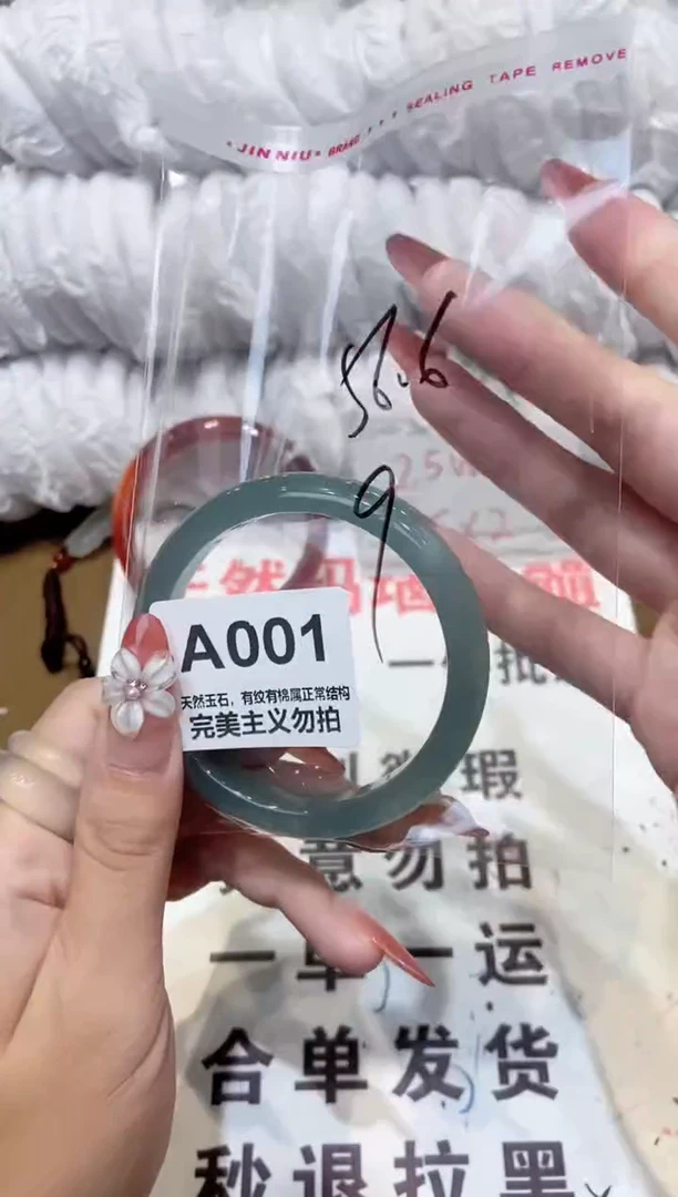 手镯玛瑙/玉髓未镶嵌56