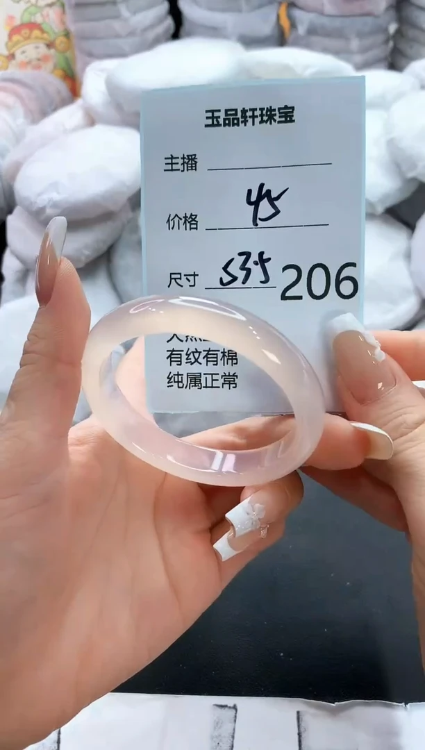 手镯玛瑙/玉髓未镶嵌206