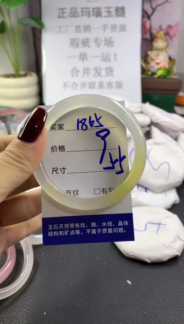 手镯玛瑙/玉髓未镶嵌1855