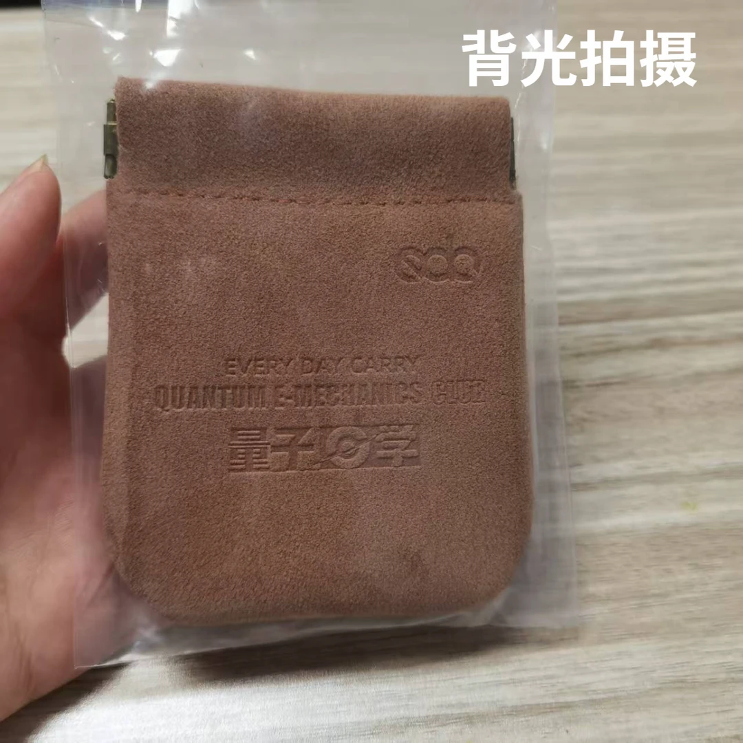 【量子e学】牛皮edc收纳袋指尖陀螺推牌玩具随身创意便携收纳包