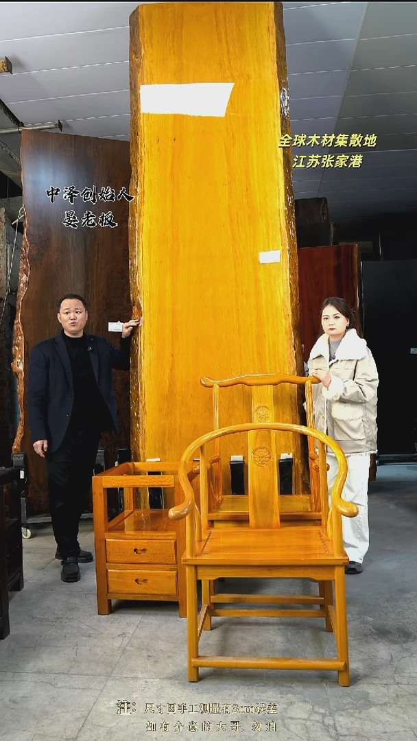 Y**强【BD-27非洲楠木360*109*10+1主4客+黄柜体支架*2】