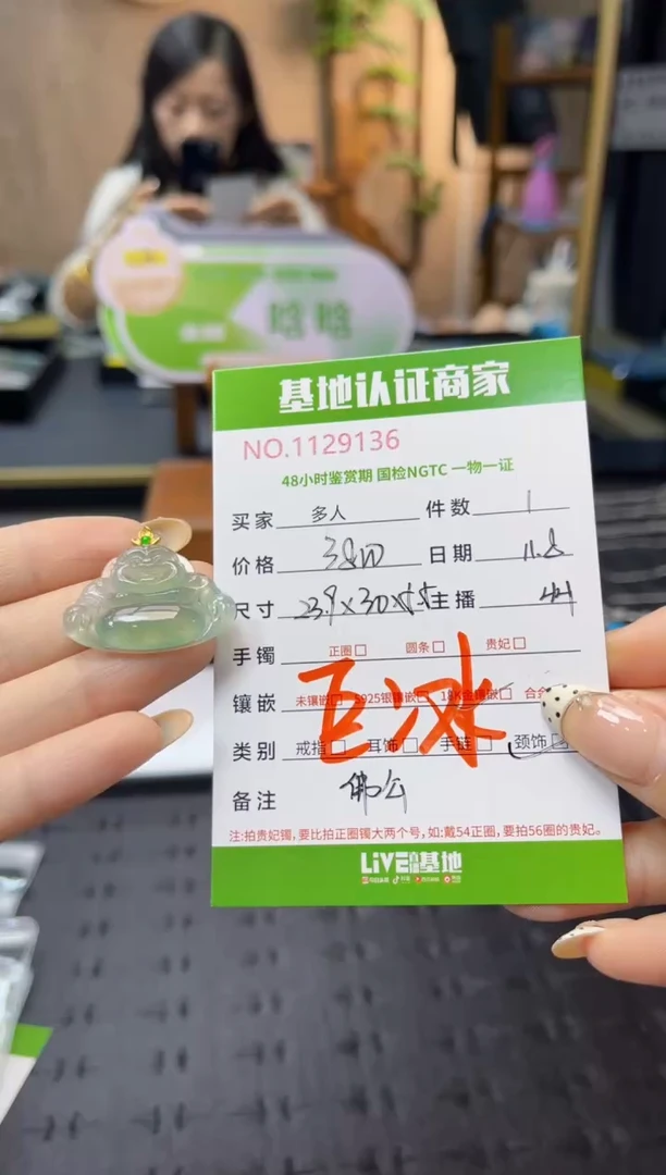 吊坠(不含链)未镶嵌翡翠多人