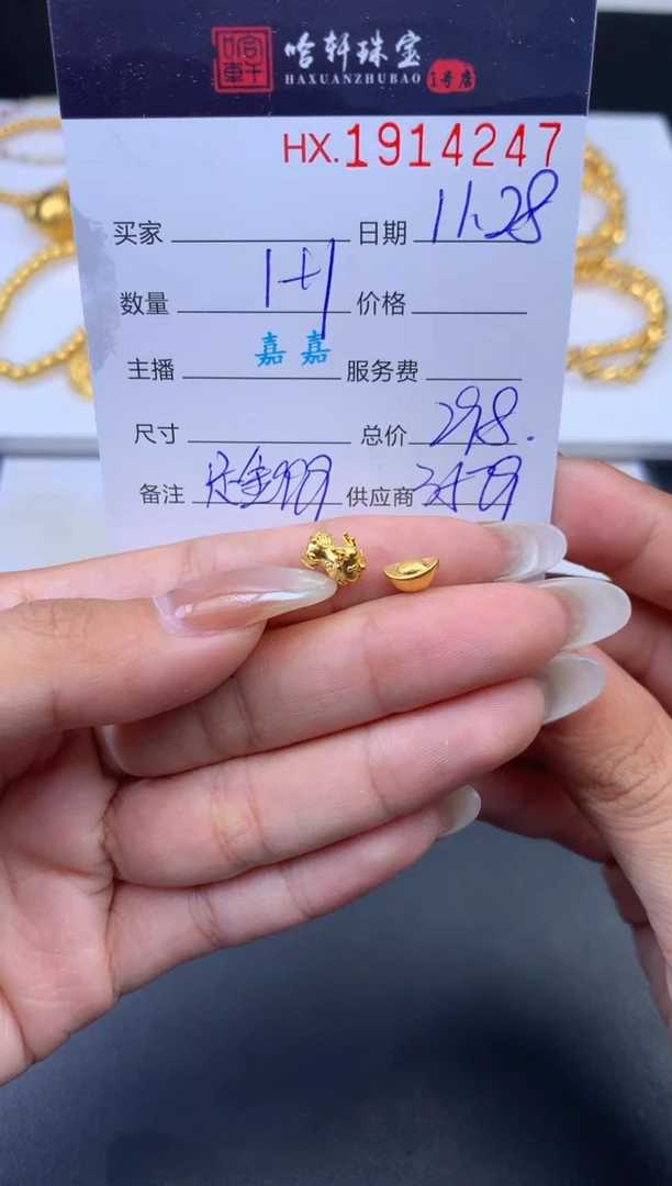吊坠(不含链)定制足金哈轩 吊坠1+1（多样性发其一）