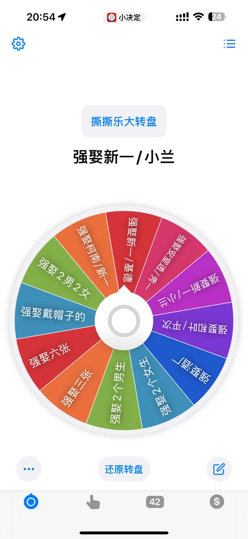 大转盘[乐卡柯南-二弹色纸 白日梦想家]名侦探柯南国谷二创