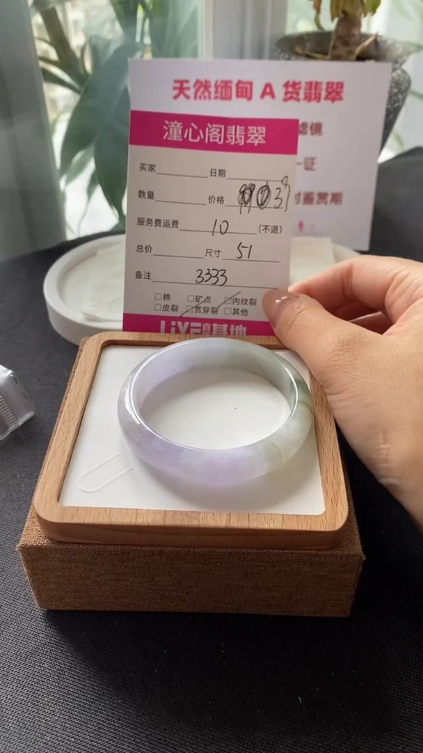 翡翠手镯未镶嵌51圈口    编码3333