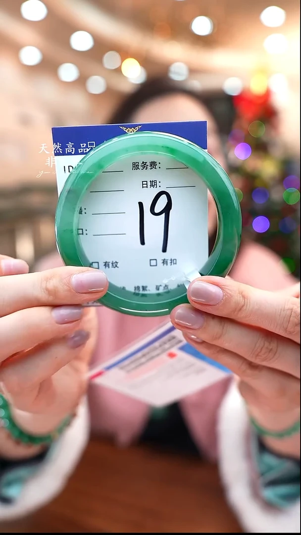 未镶嵌手镯石英质玉19（61-62）
