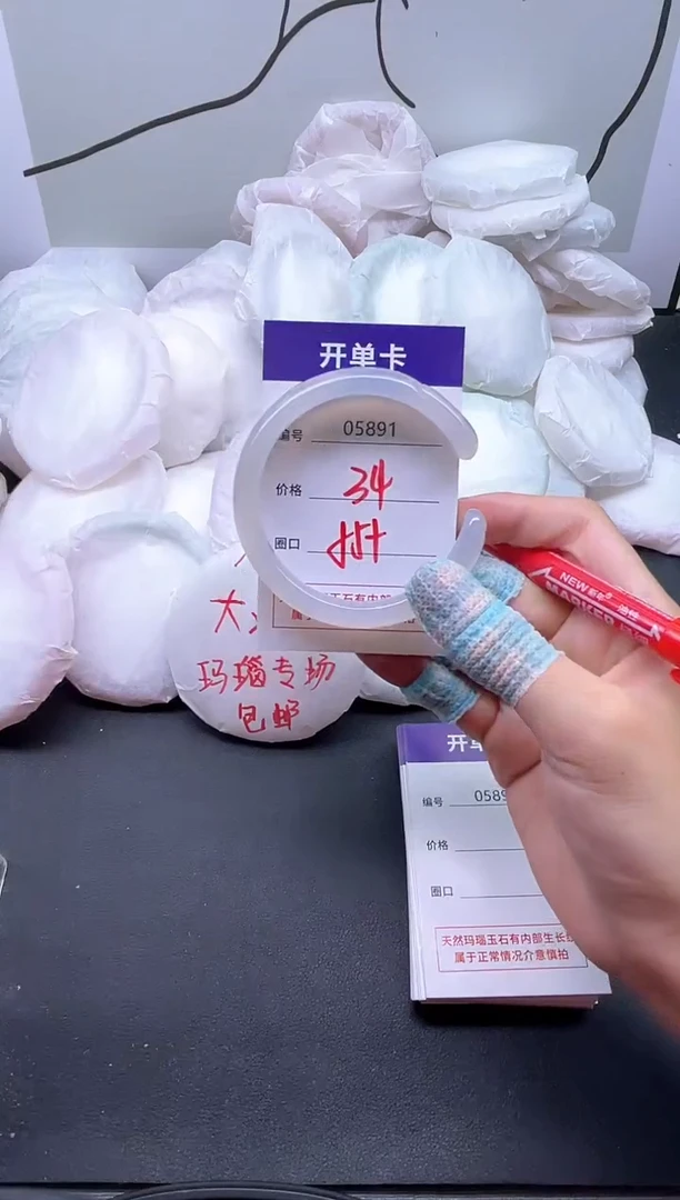 手镯玛瑙/玉髓未镶嵌5891