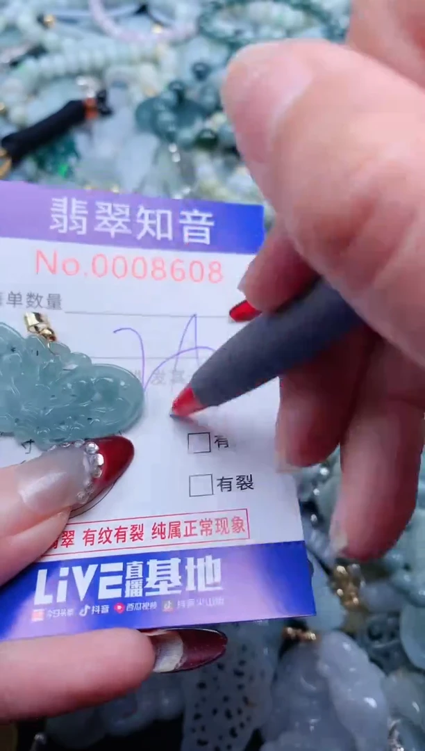 【闪购商品】翡翠吊坠(不含链)未镶嵌8608