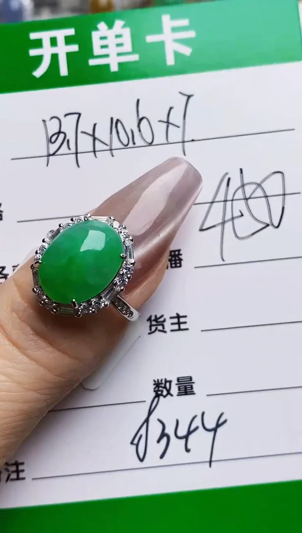 银S925镶嵌戒指翡翠8344