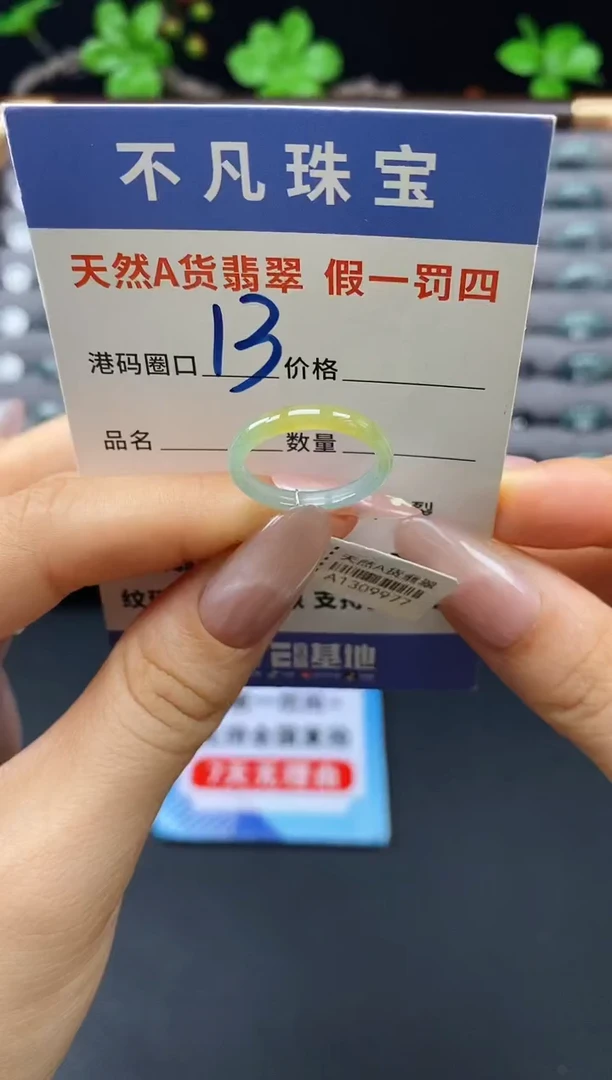 未镶嵌戒指翡翠天然A货翡翠09977