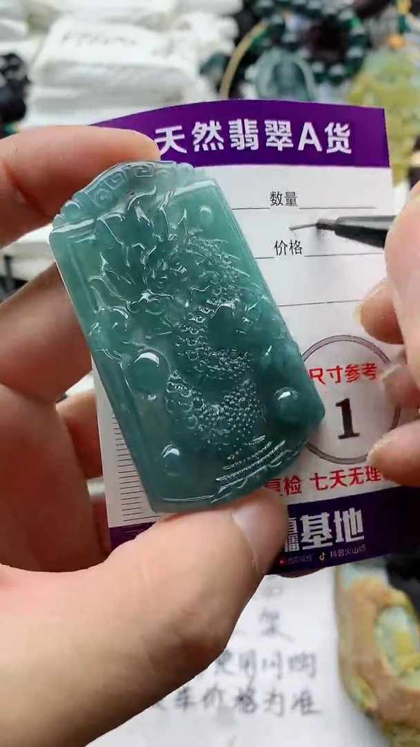 颈饰未镶嵌翡翠888