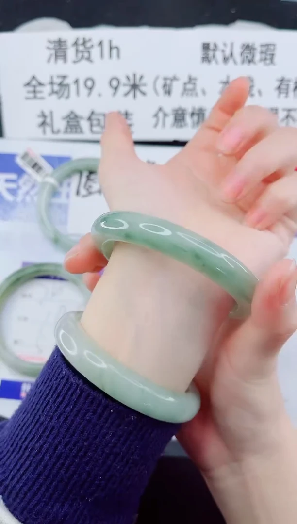 合金手镯石英质玉75-58