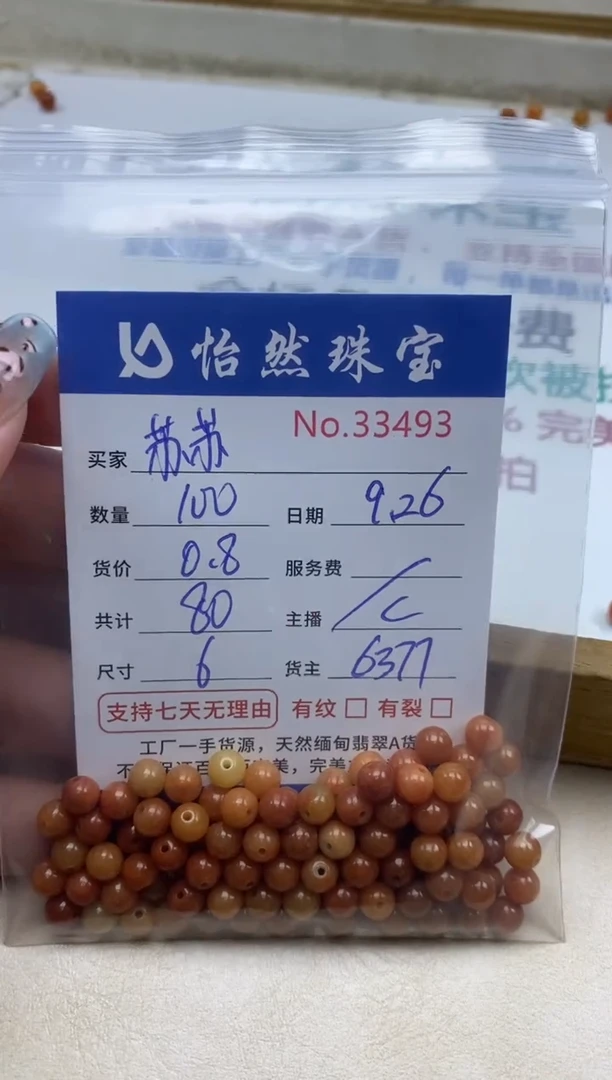 未镶嵌手链翡翠苏****！单：33493