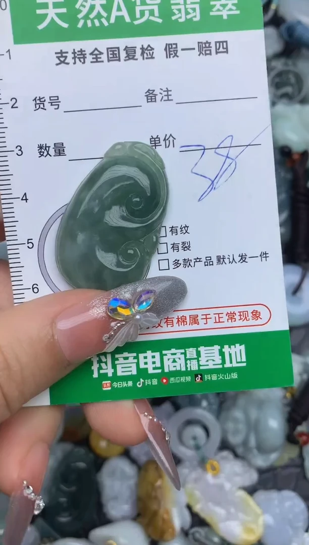 翡翠未镶嵌颈饰天然缅甸A货翡翠吊坠