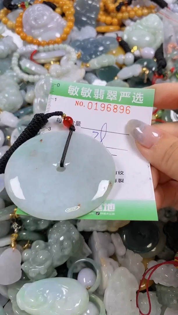 翡翠未镶嵌颈饰闪购0196896多样性发其一