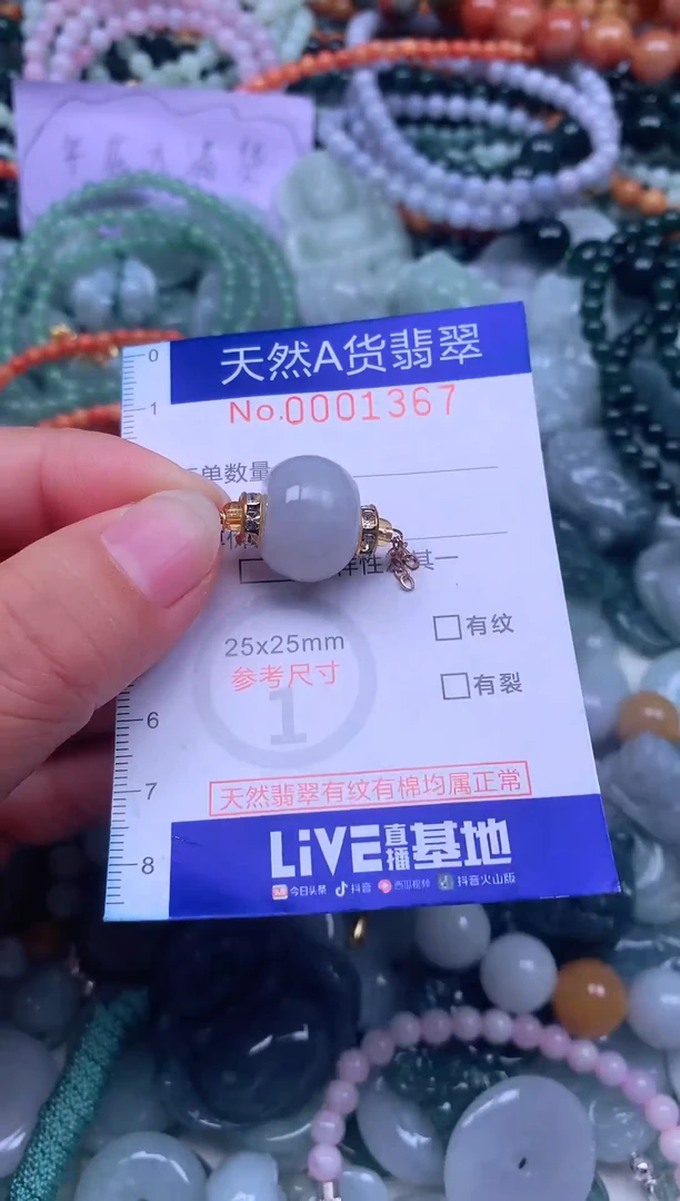 颈饰未镶嵌翡翠天然翡翠