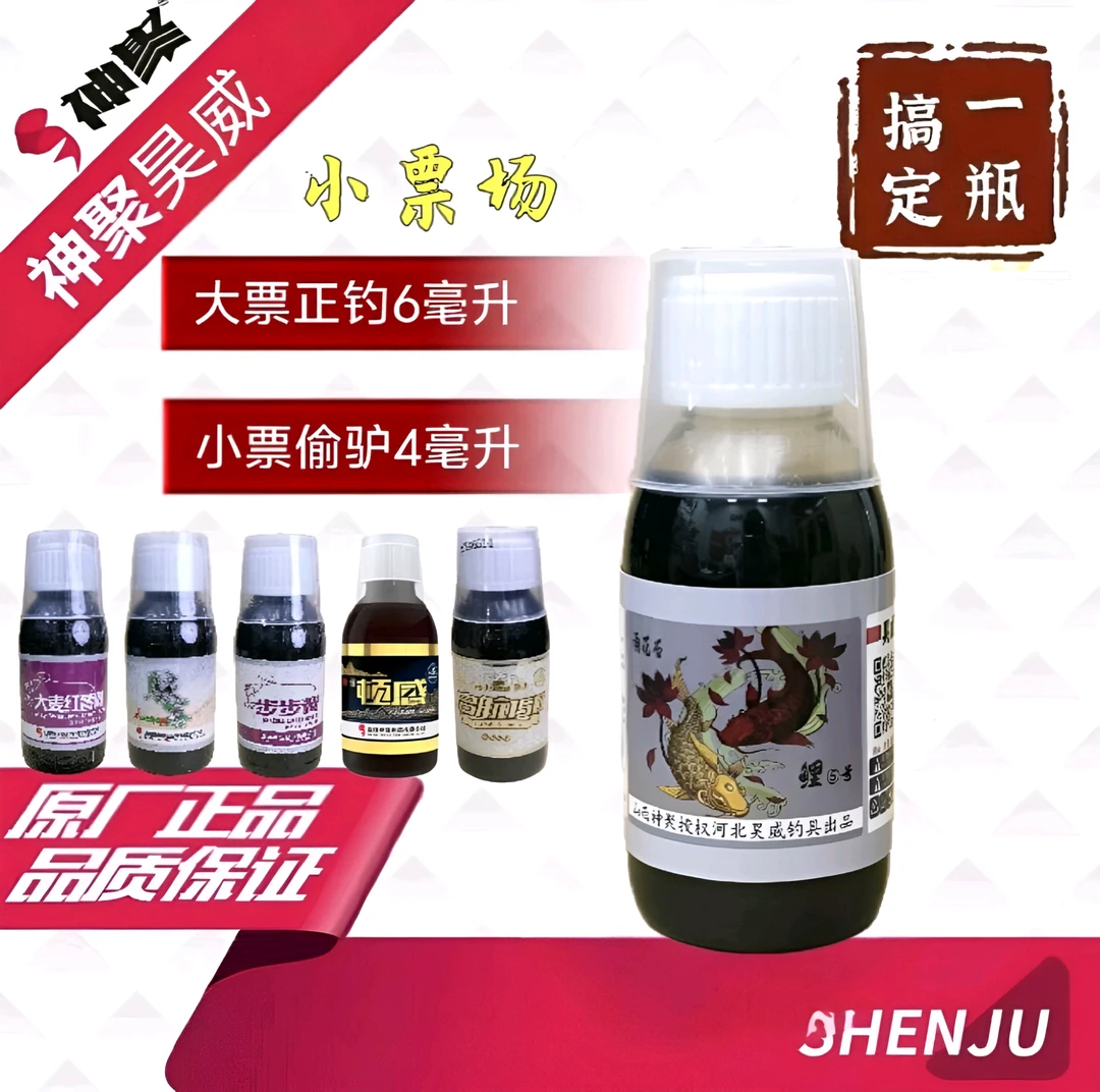 神聚神聚复合 大混养 鲫 鲤 青草（秋季版）  休闲一瓶搞定5号