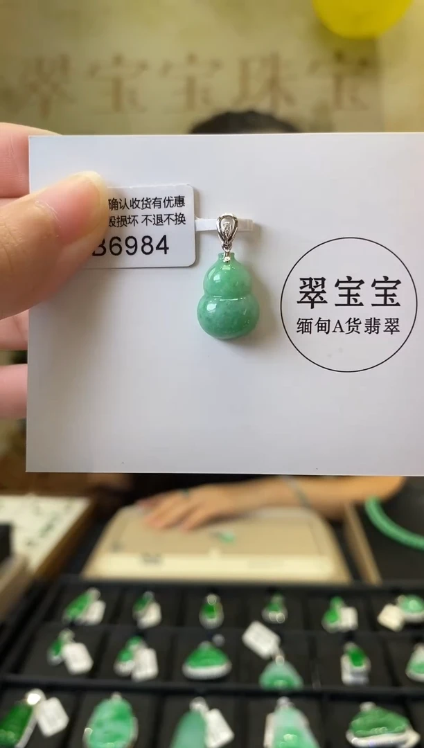 颈饰18K金镶嵌翡翠B6984 葫芦 含运营费