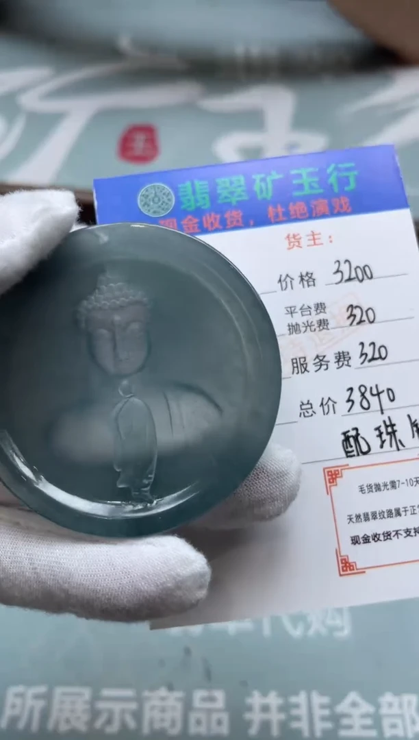 未镶嵌定制翡翠用****2-毛货-不退不换