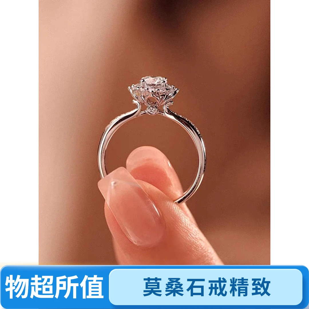 925银莫桑石银制品 【新款灿若星辰】0.5克拉 -1克拉   /合成碳硅石
