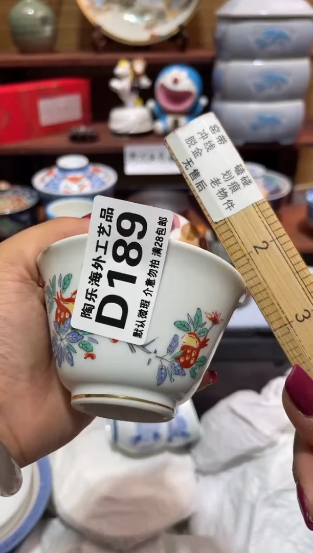 瓷片天**乐           D189