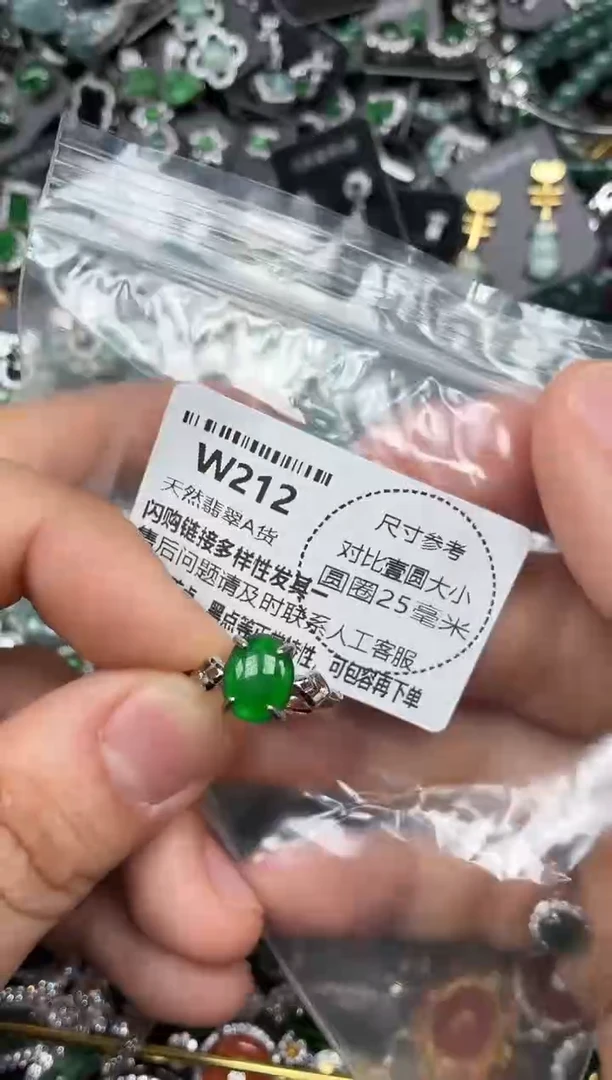 颈饰未镶嵌翡翠W212戒指